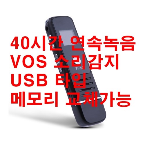 우드 V2400M USB녹음기